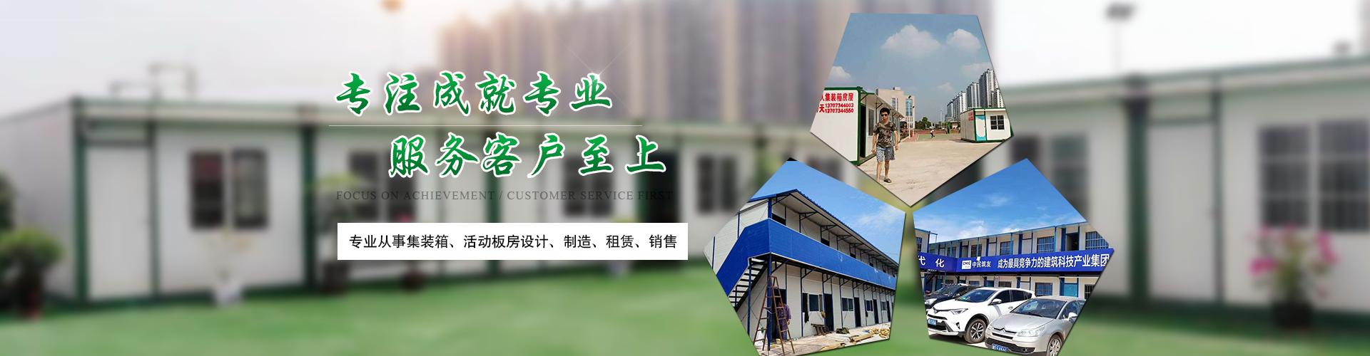 衡陽(yáng)寶源集成房屋有限公司_衡陽(yáng)寶源集成房屋|寶源集成房屋|活動(dòng)板房哪家好 衡陽(yáng)寶源集成房屋有限公司_衡陽(yáng)寶源集成房屋|寶源集成房屋|活動(dòng)板房哪家好